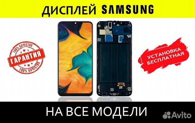 Дисплей Samsung