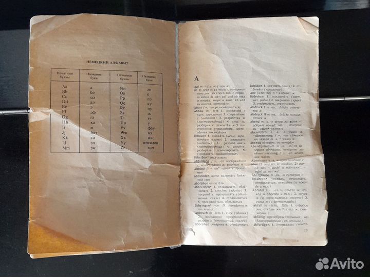 Русско-немецкий, немецко-русский словарь