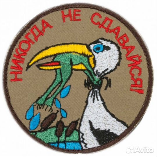 14803 Патч шеврон с вышивкой для одежды на липучке