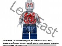 Lego Стражи Галактики - Минифигурки