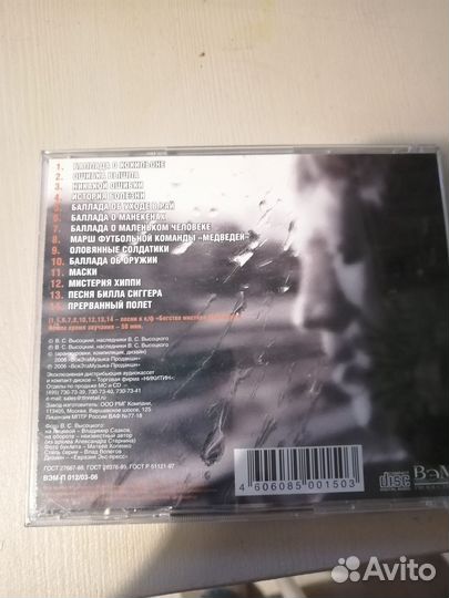 В. Высоцкий 