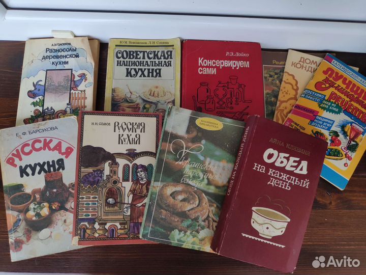 Советские кулинарные книги