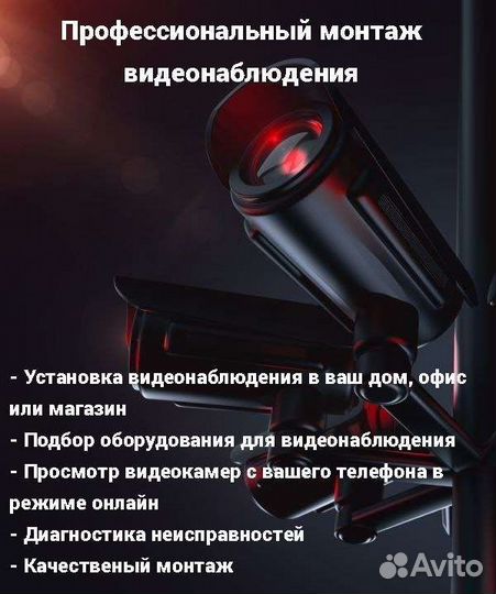 Установка систем видеонаблюдения
