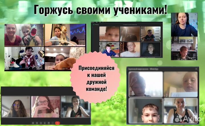 Английский язык онлайн