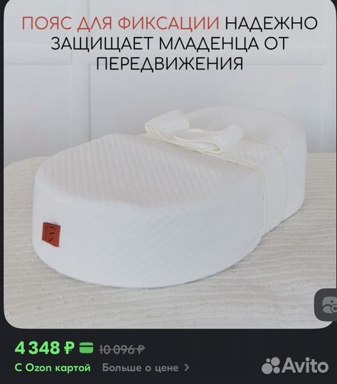 Кокон для новорожденных EVS