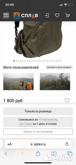 Накидка на рюкзак 35л