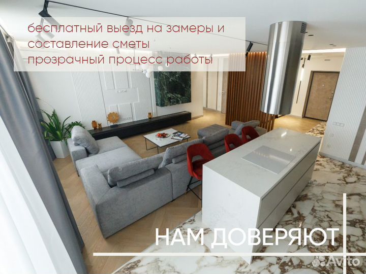 Дизайнерский ремонт квартир / Премиум ремонт