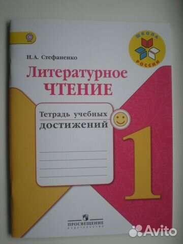 Продам учебные пособия для первоклассника