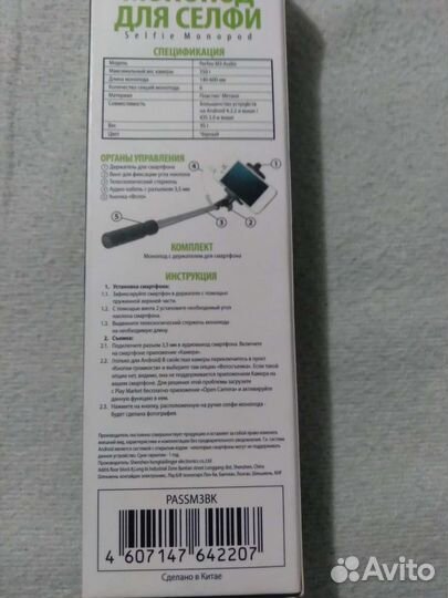 Монопод для селфи, 2 шт