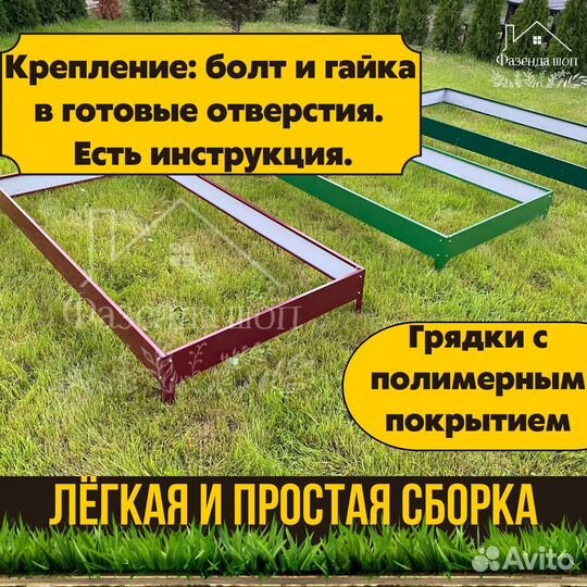 Грядки крепкие