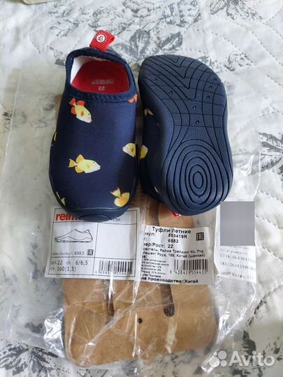 Туфли летние (для плавания)