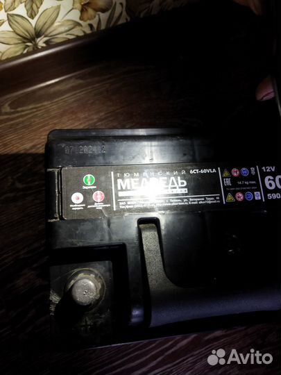 Аккумулятор