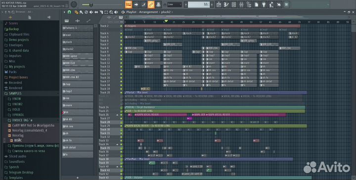 Сведение/мастеринг трека, аранжировки