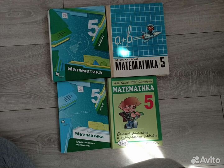 Учебники 5 класс