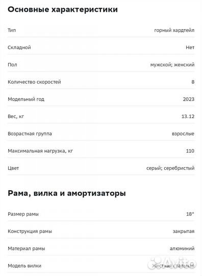 Велосипед горный Forward Spike 29