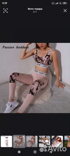 Костюм для спорта, леггинсы и топ