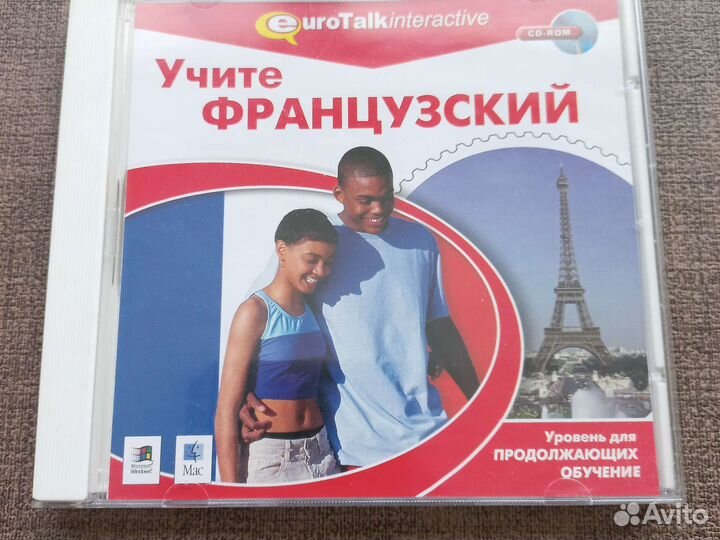 Сд диски. Французский язык. Рефераты