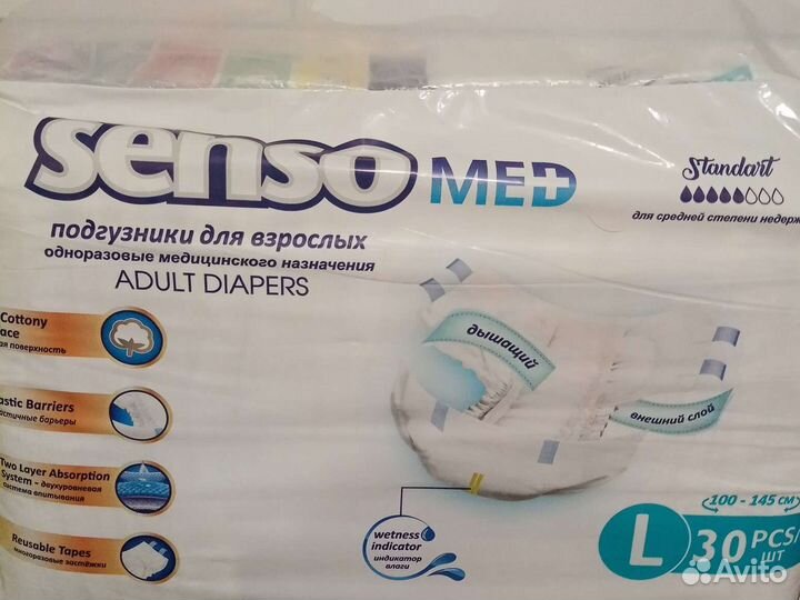 Памперсы для взрослых Sendo med 3 (L)