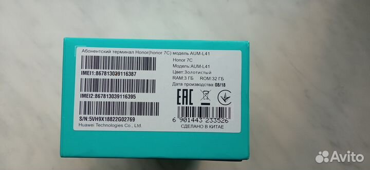 HONOR 7C, 3/32 ГБ