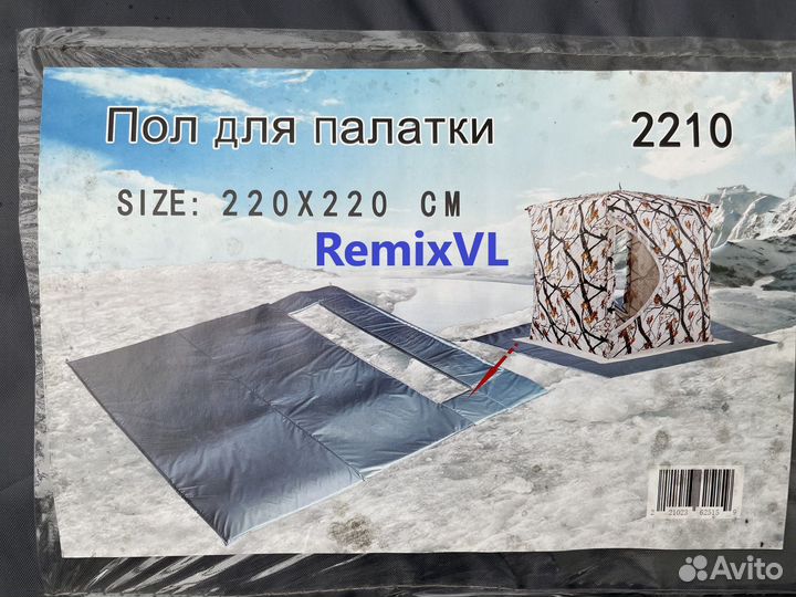 Пол для зимней палатки куб кубовидных 220Х220 см