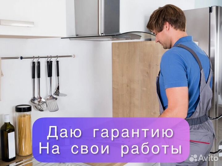 Сборка разборка кухни. Сборщик кухонной мебели