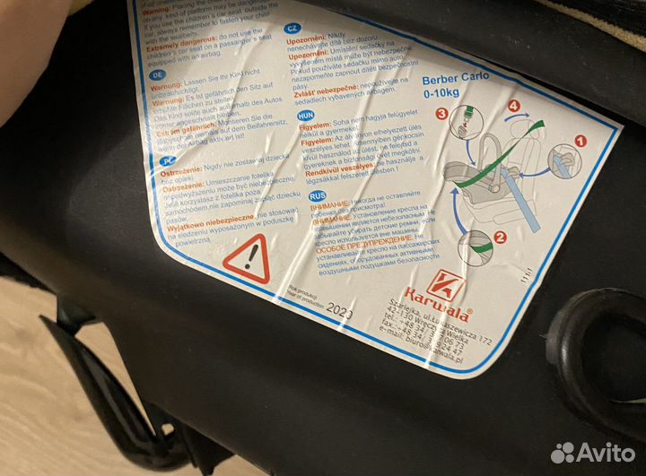 Детская автолюлька