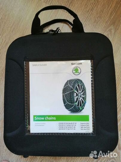 Противоскользящие цепи Snow Chains Skoda