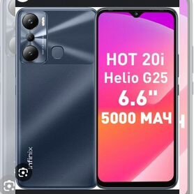 Infinix Hot 20i, 4/128 ГБ