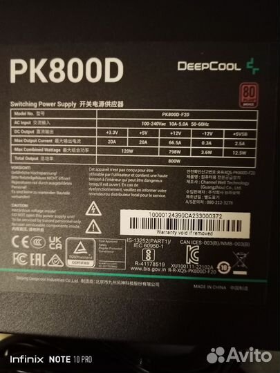 Блок питания для пк 800w