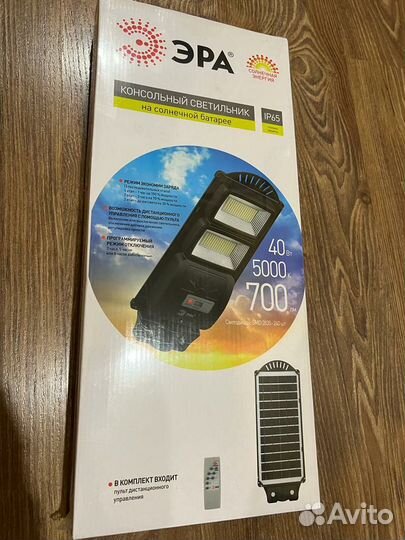 Светильник настенный на солнечной батарее