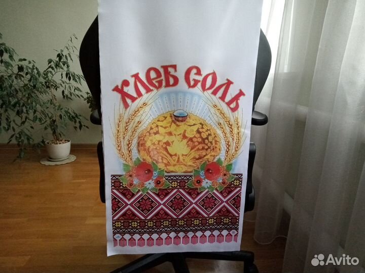 Полотенце рушник Хлеб Соль