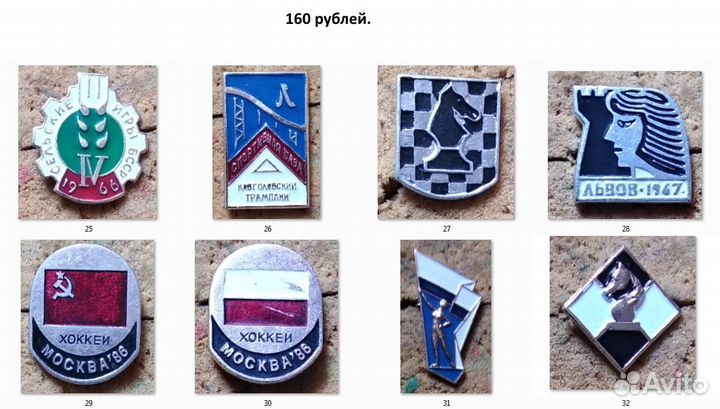 Значки СССР