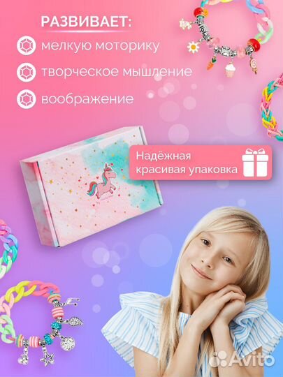 Набор для создания браслетов украшений