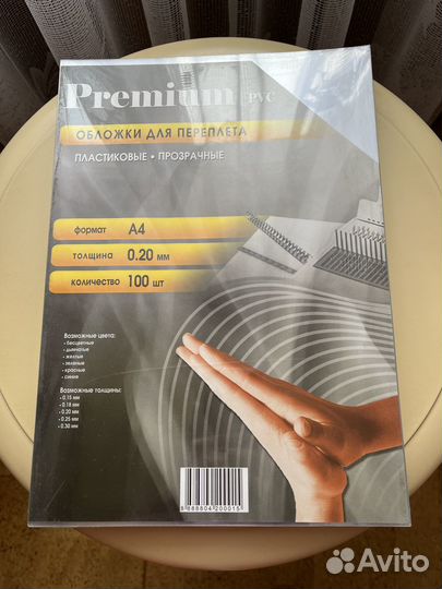 Обложки пластиковые, прозрачные, А4, 0,20