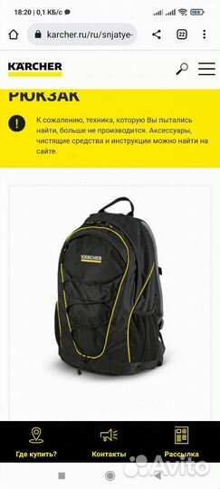 Рюкзак deuter karcher 25 литров limited edition
