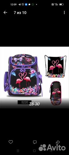 Рюкзак школьный