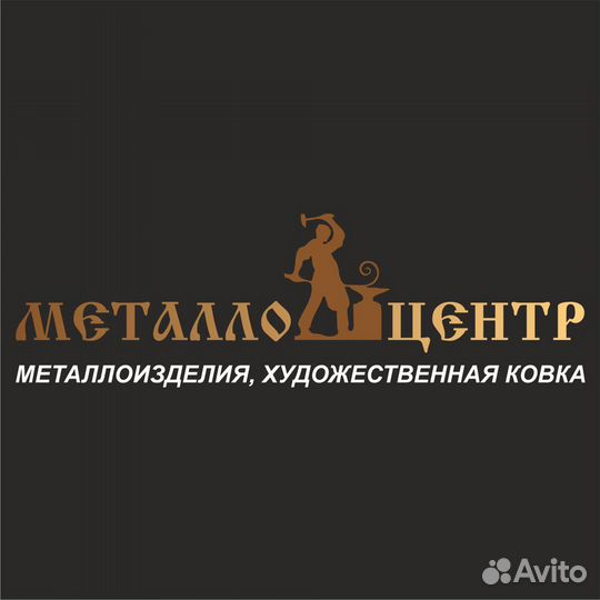 Разнорабочий