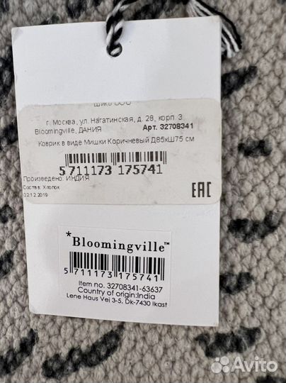 Детский коврик Bloomingville