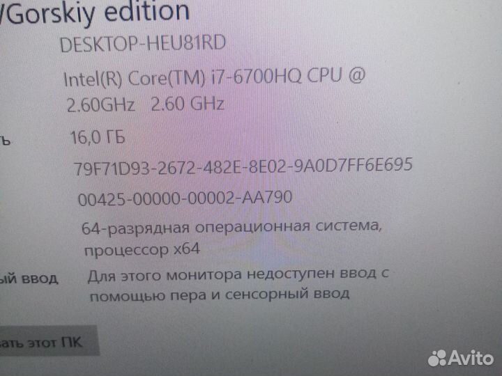 Игровой ноутбук Acer predator g9-593-72vt