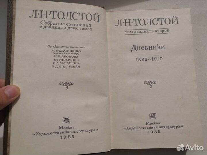 Лев Толстой - собрание(сборник) сочинений, 22 тома