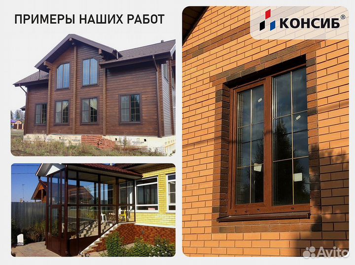 Пластиковые окна под заказ