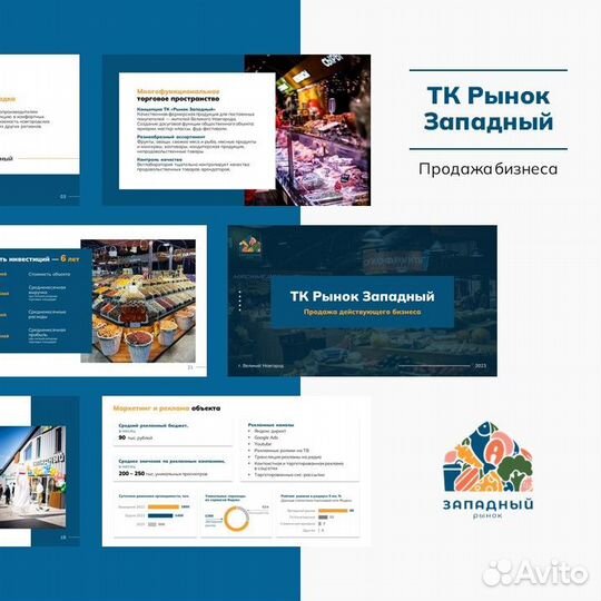 Презентация в PowerPoint с нуля: тексты и дизайн