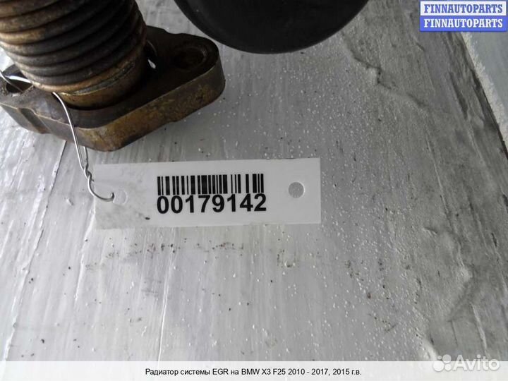 Радиатор егр (EGR) BMW X3 (F25), 2015 2.8 Дизель