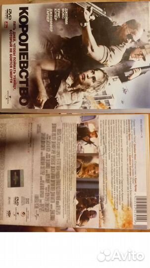 DVD дедиктивы