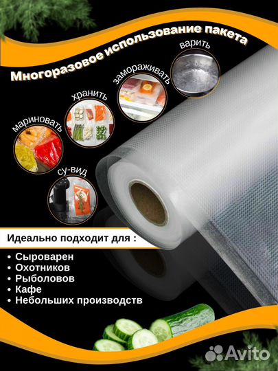 Вакуумные рулоны