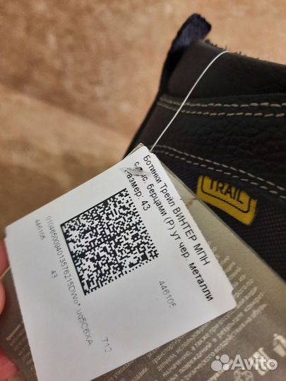 Берцы мужские зимние 43 размер