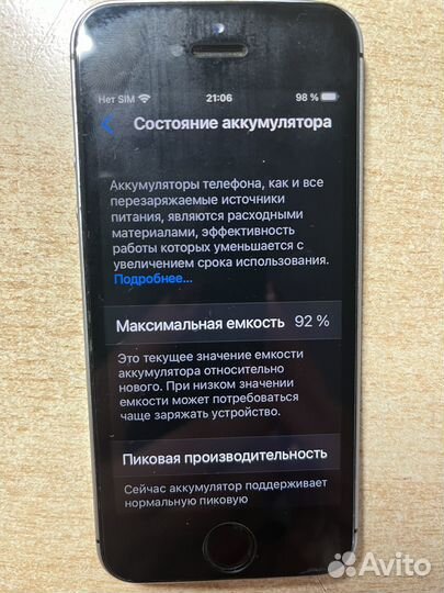 iPhone SE, 32 ГБ