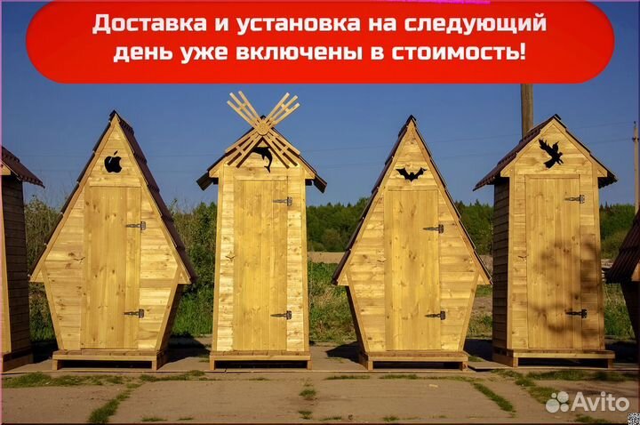 Дачный туалет деревянный