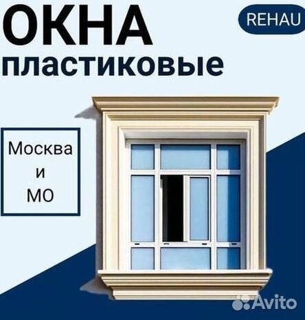 Окна и балконы новые