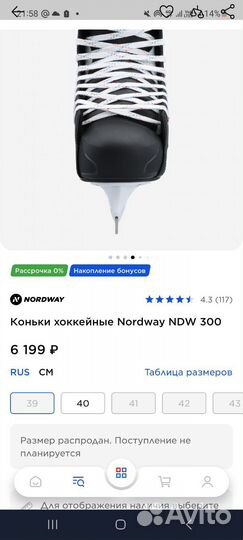 Коньки хоккейные
